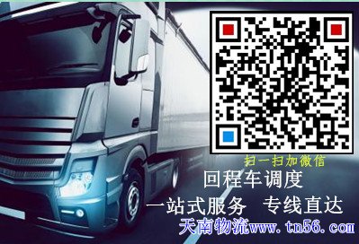 天南物流tools.dakaqulaoshi.cn
